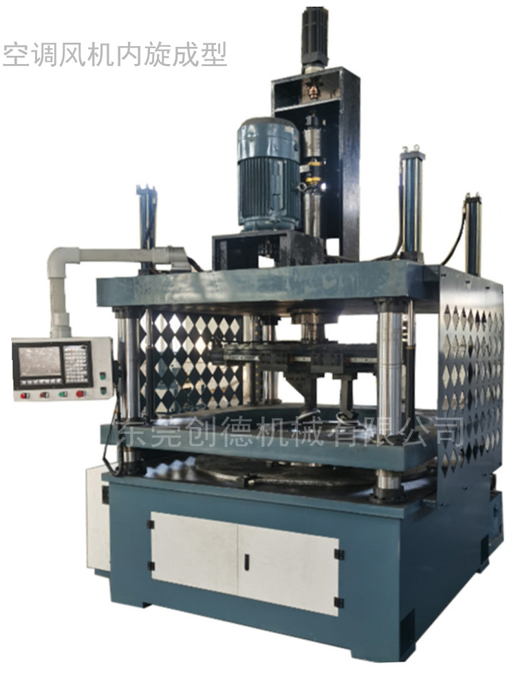 立式旋壓機 數控 空調機(jī)箱風機内旋翻邊(biān)機