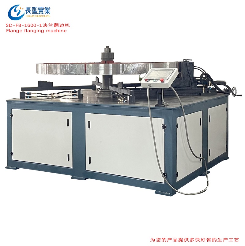 1米(mǐ)6直徑風機外殼自動翻邊機 法蘭翻邊