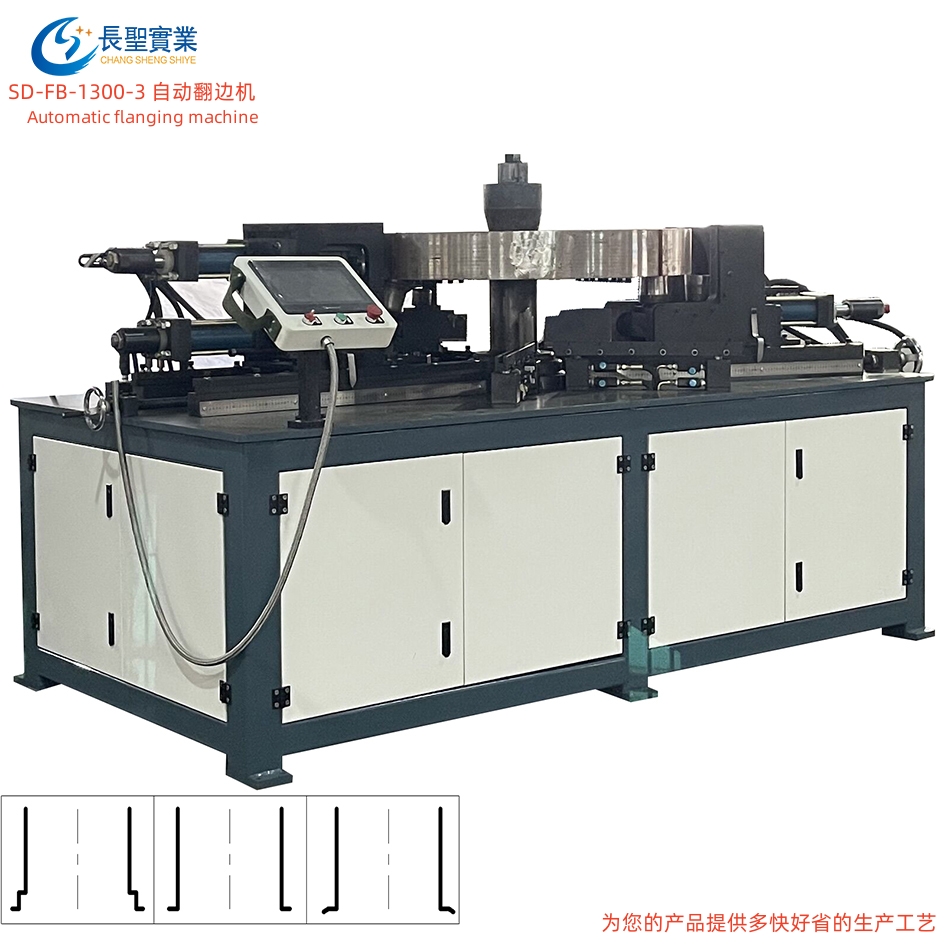 工業圓筒排風風(fēng)機翻邊機1300-2型